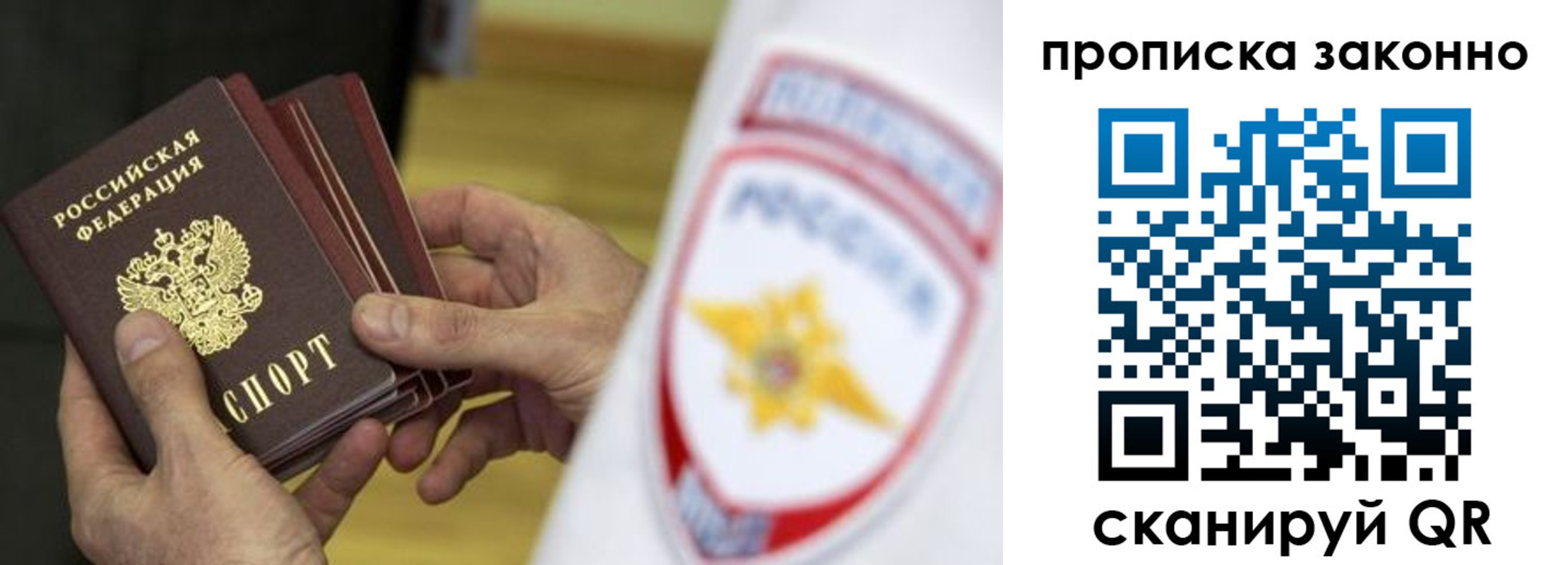 прописка гарантия в Георгиевске